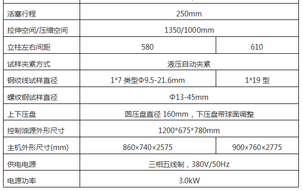 WEW-2000/2000KN微機(jī)屏顯液壓萬能試驗(yàn)機(jī)